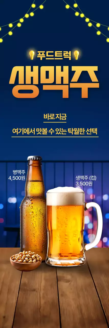 남색 모던 음식 축제 안내