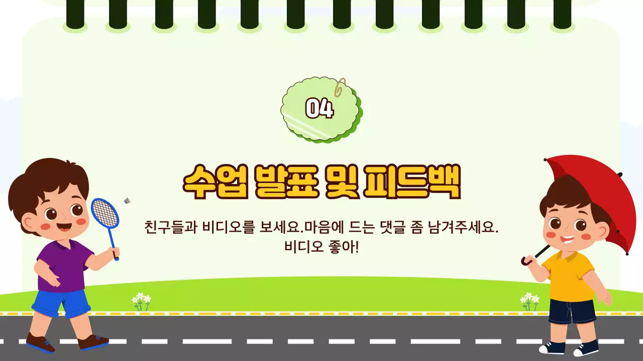 초록 아기자기한 일상 인생네컷