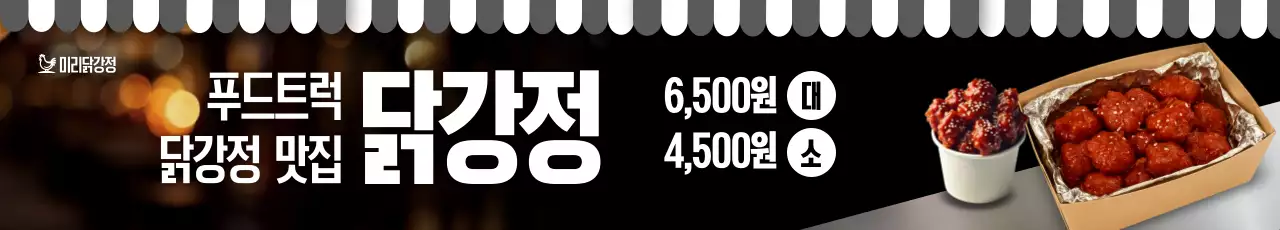 검정 모던 음식 광고