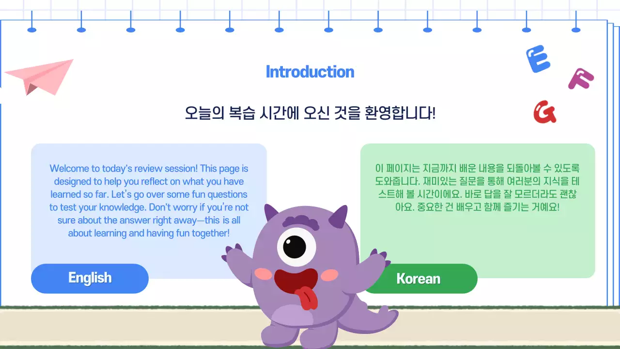 파랑 아기자기한 영어 교육 자료