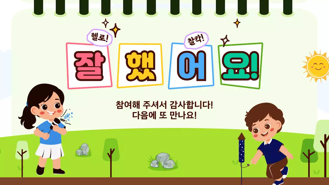 초록 아기자기한 일상 인생네컷