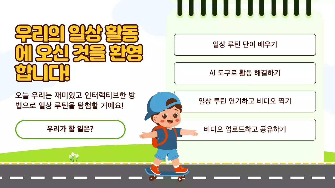 초록 아기자기한 일상 인생네컷