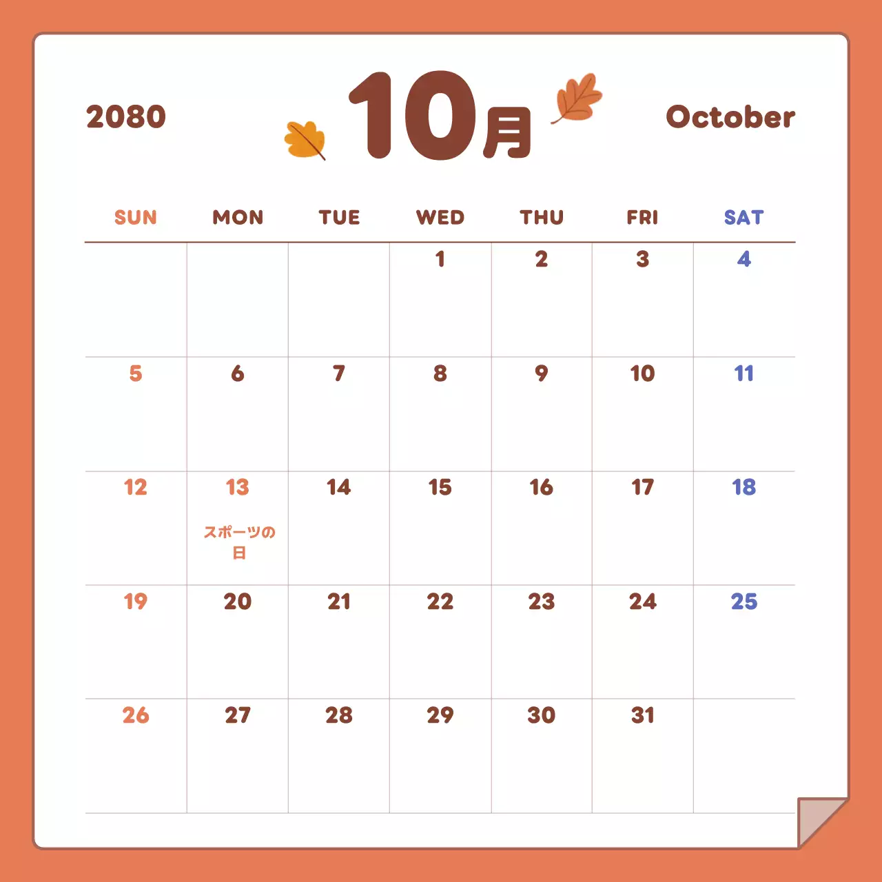 オレンジ シンプル カレンダー 予定表 ソーシャルメディア
