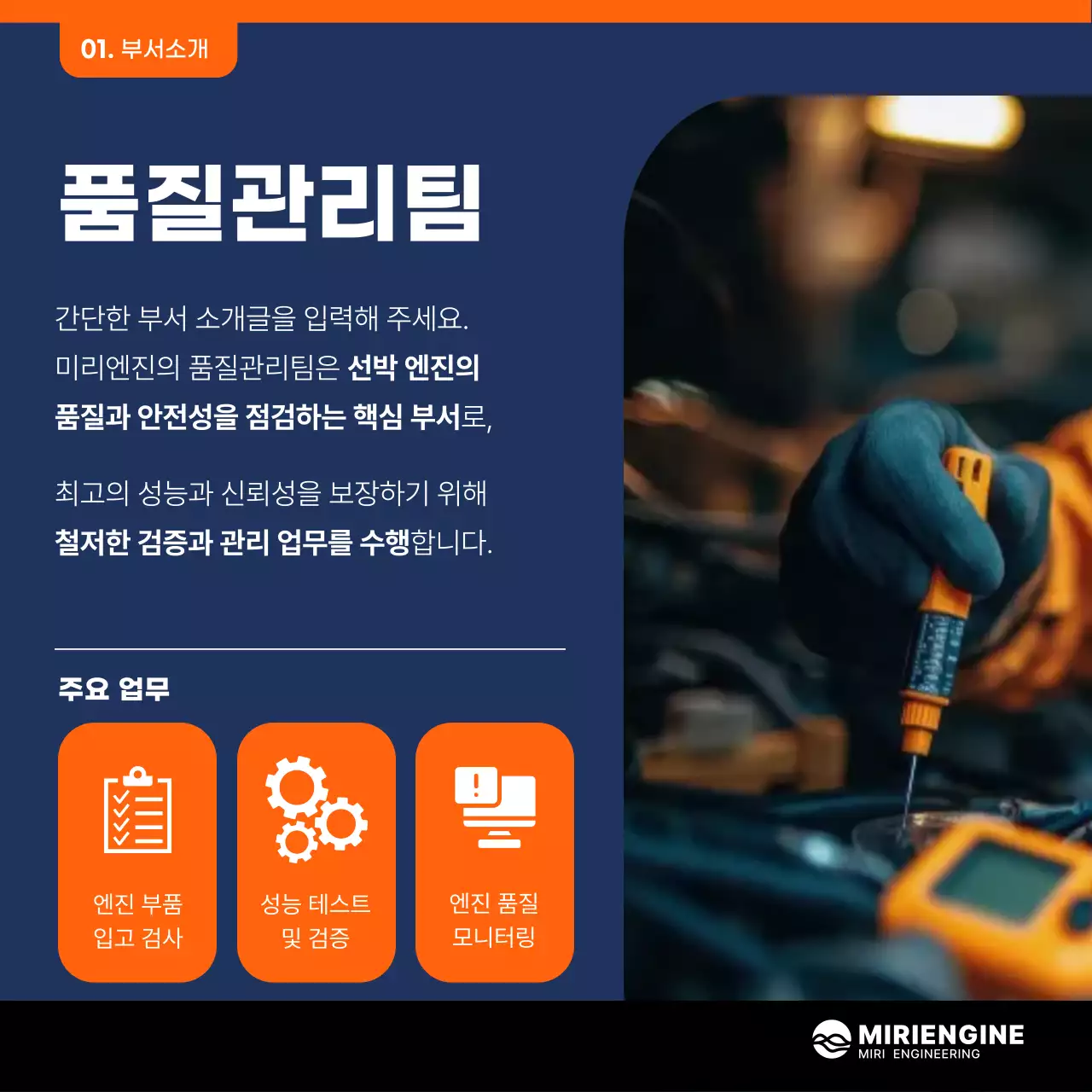 주황 모던 해운업 홍보