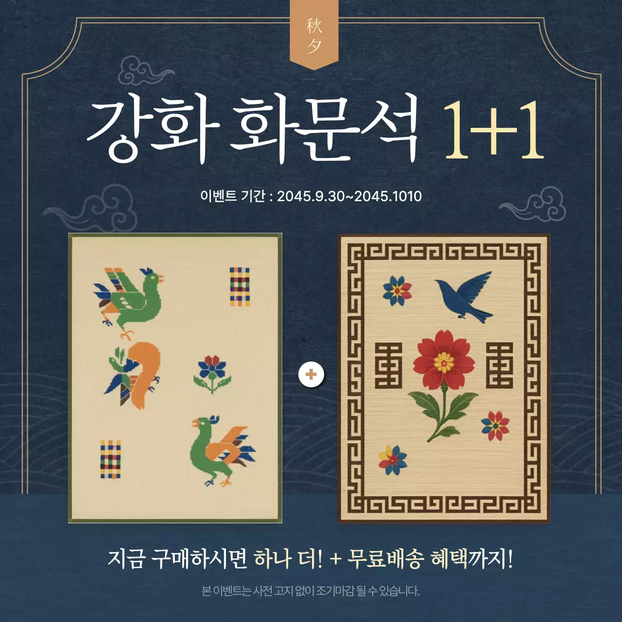 남색 전통 이벤트 안내