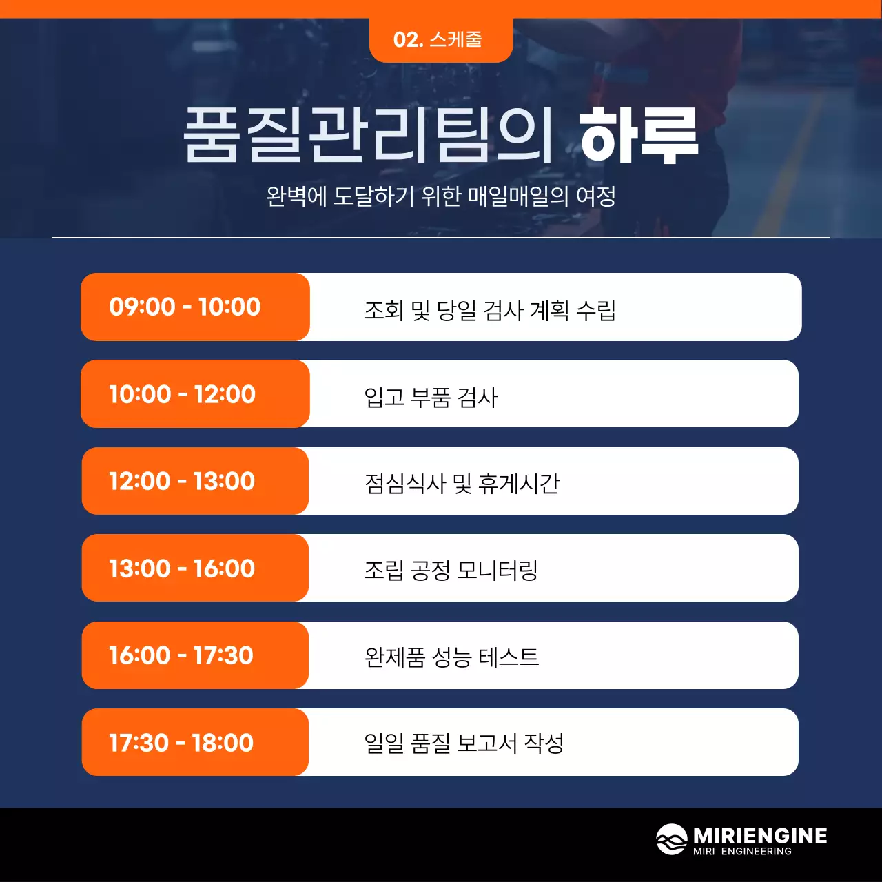 주황 모던 해운업 홍보