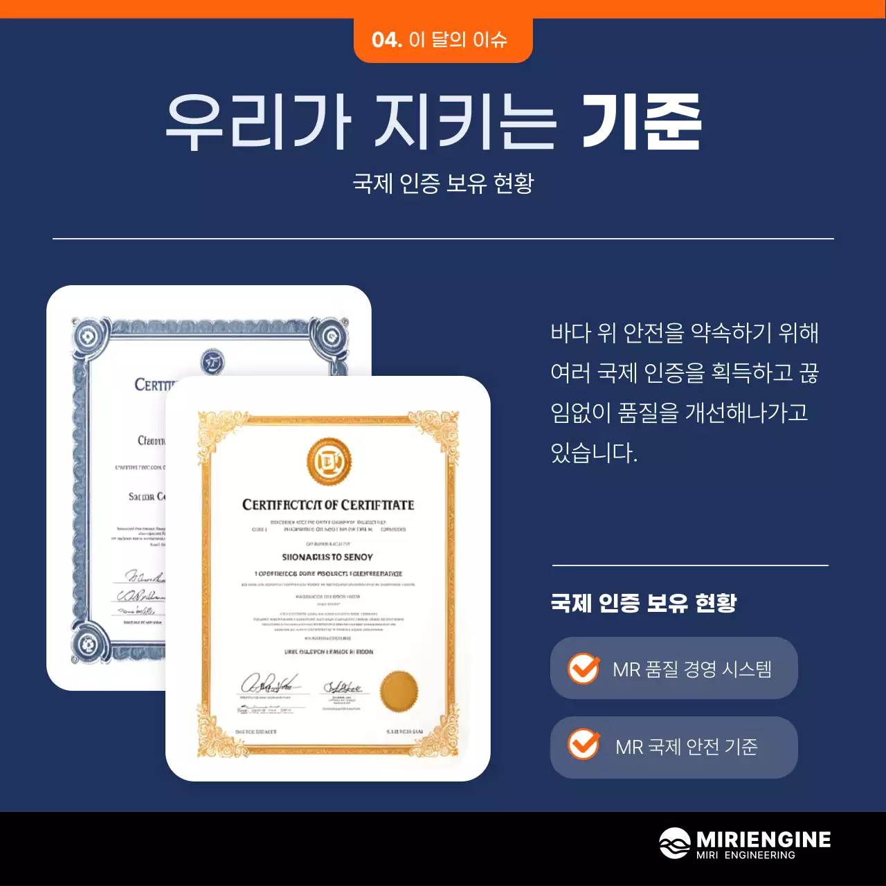 주황 모던 해운업 홍보