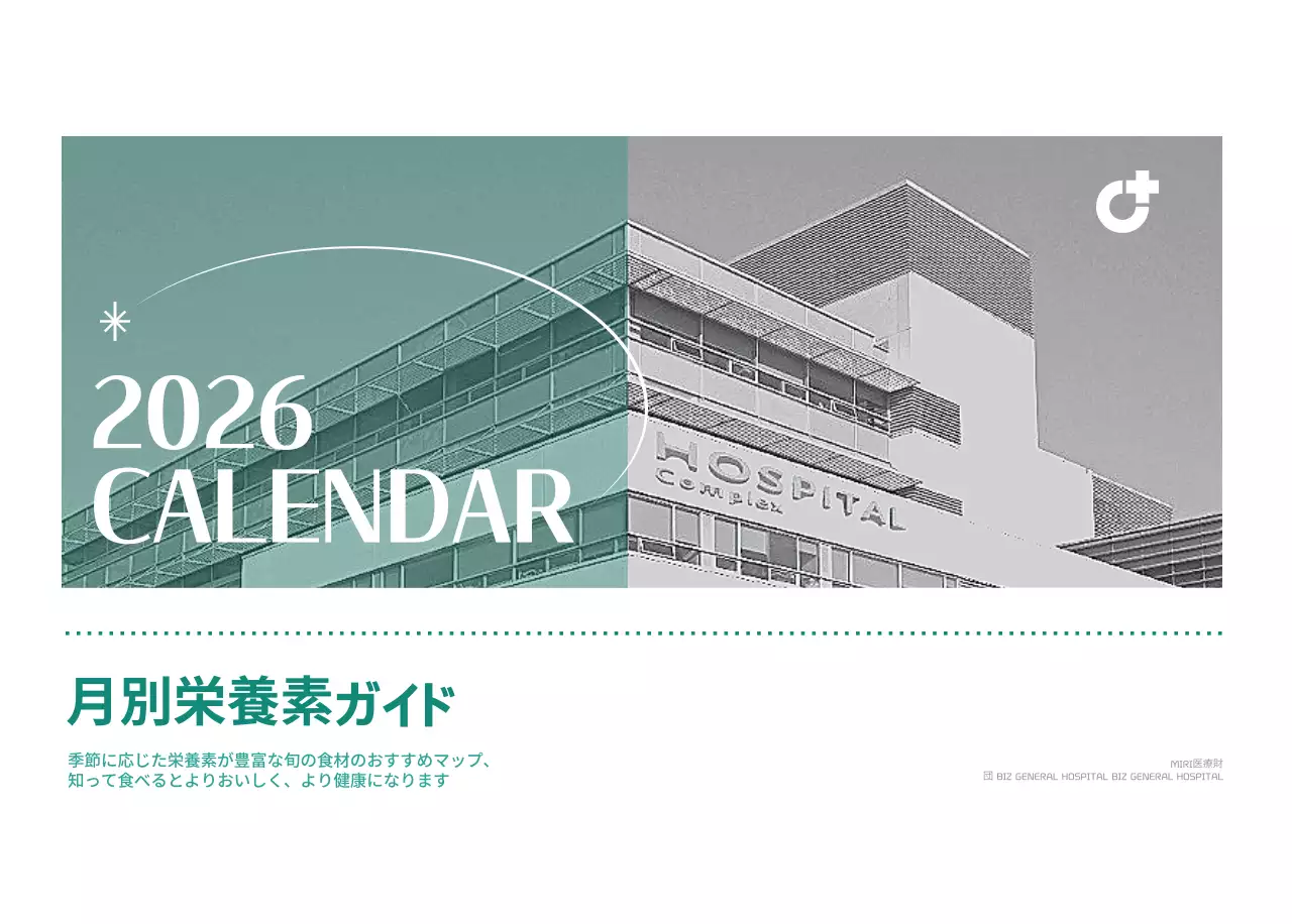 緑のフォトフレームの病院カレンダー