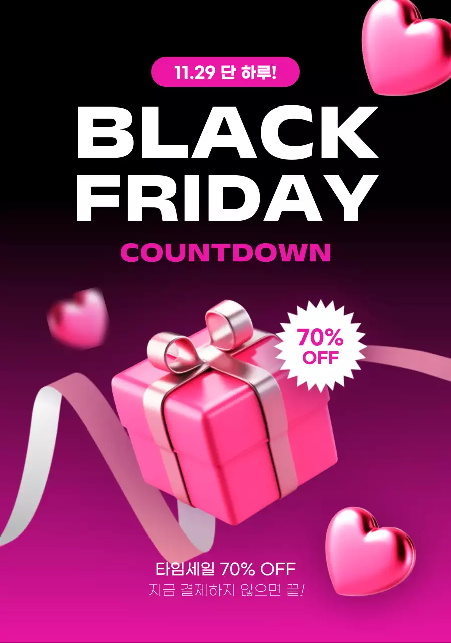 핑크 모던 할인 행사 홍보