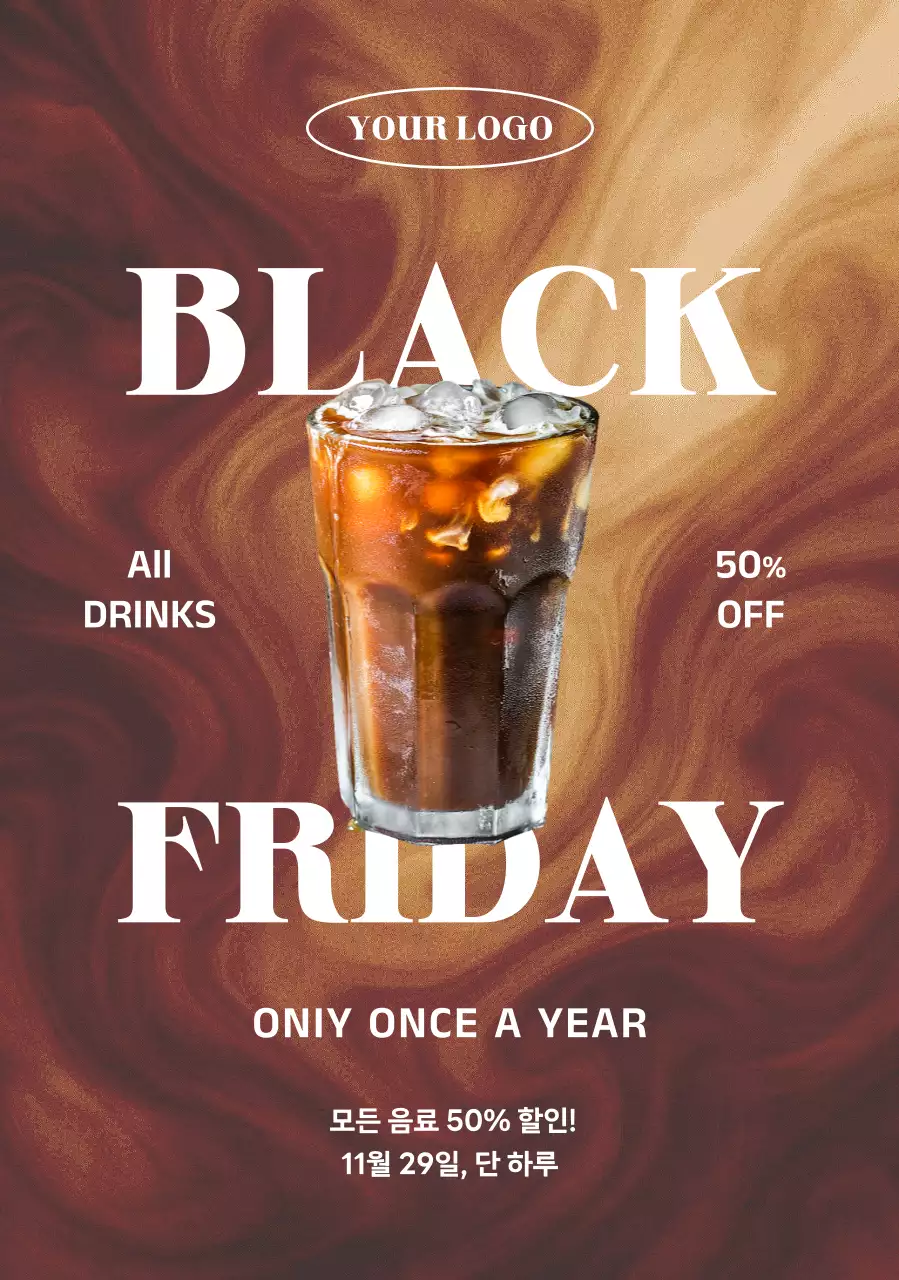 갈색 모던 세일 홍보