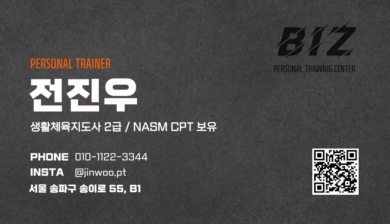 검정 모던 피트니스 광고