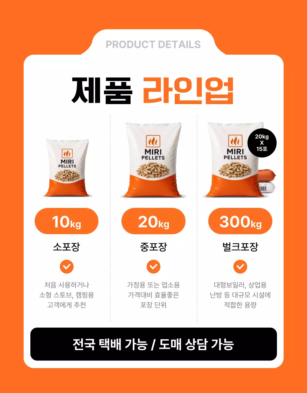 주황 심플 에너지 광고