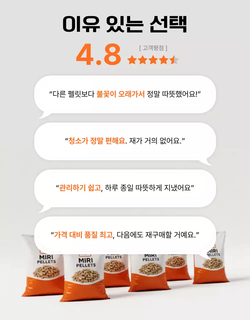 주황 심플 에너지 광고