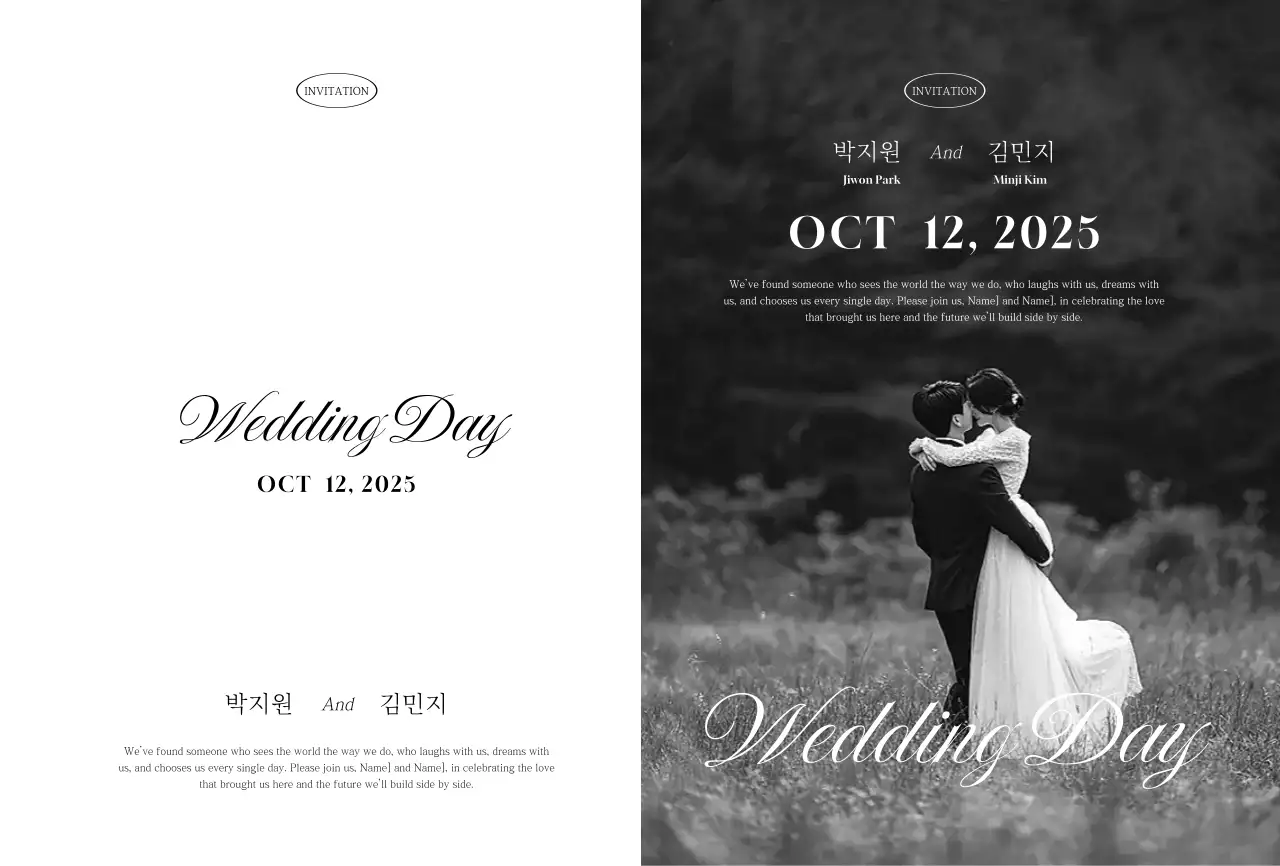 흑백 클래식 결혼 초대장