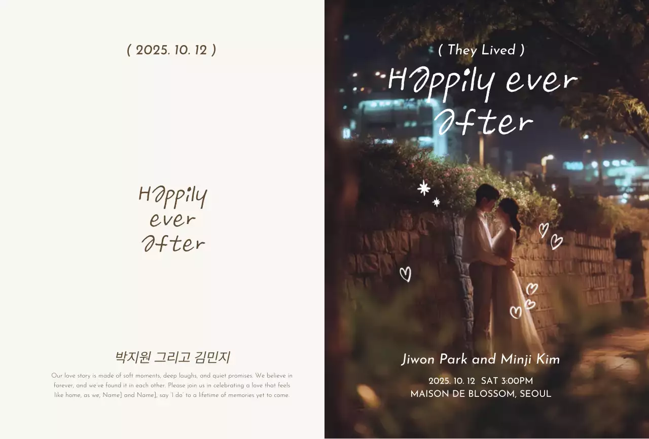 갈색 우아한 결혼 초대장