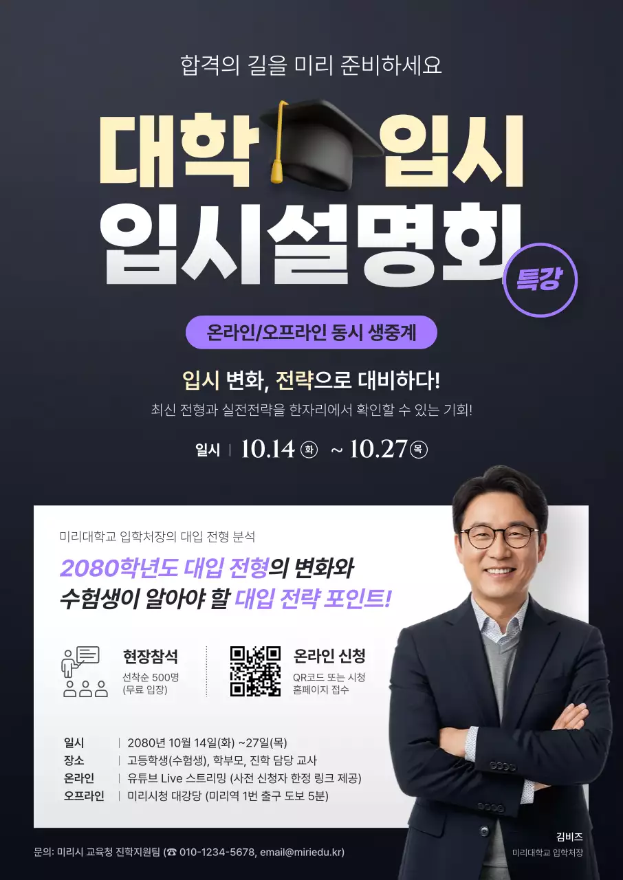 검정 모던 교육 설명