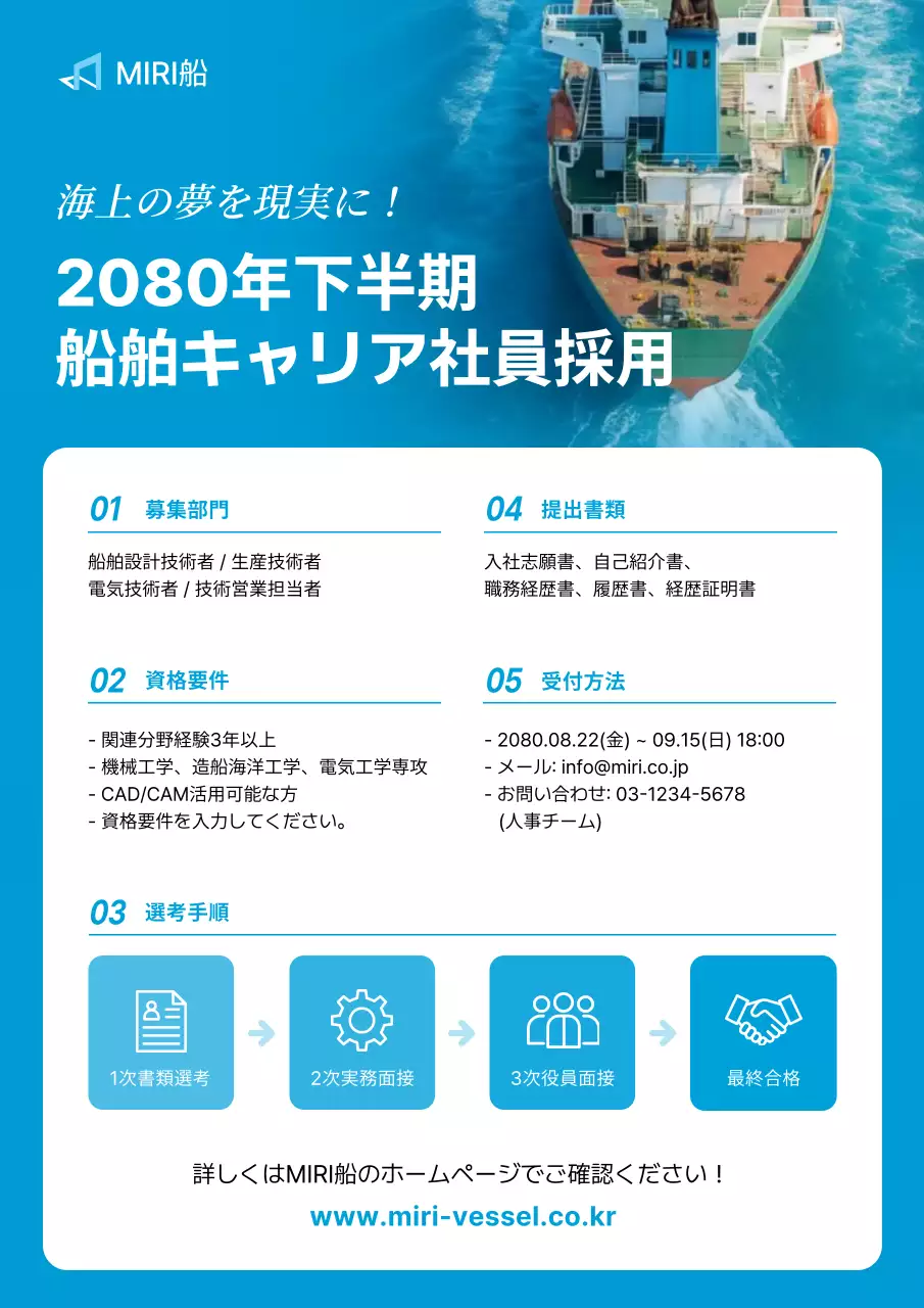 青 シンプル 採用 ポスター