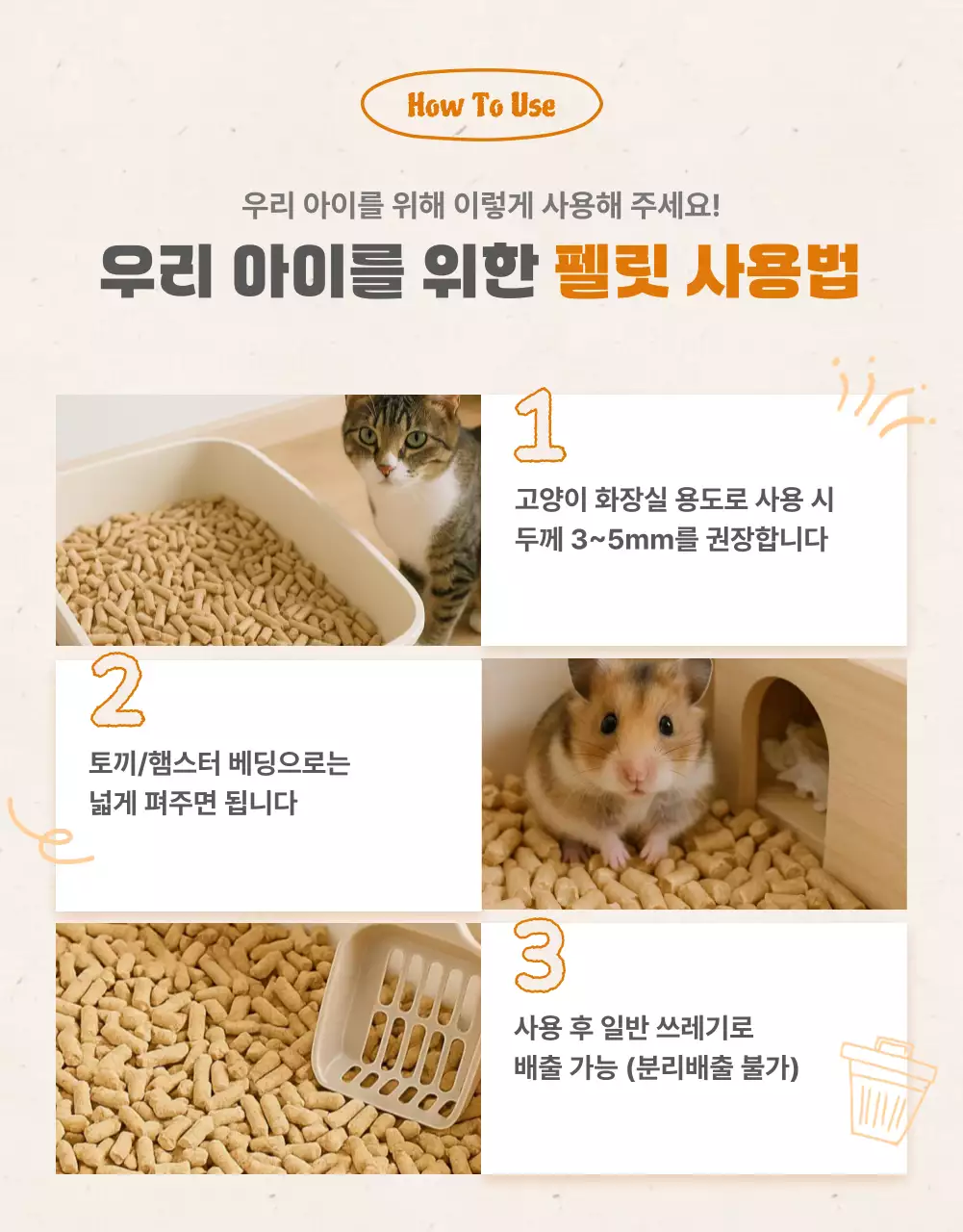 베이지 깔끔 반려동물 광고