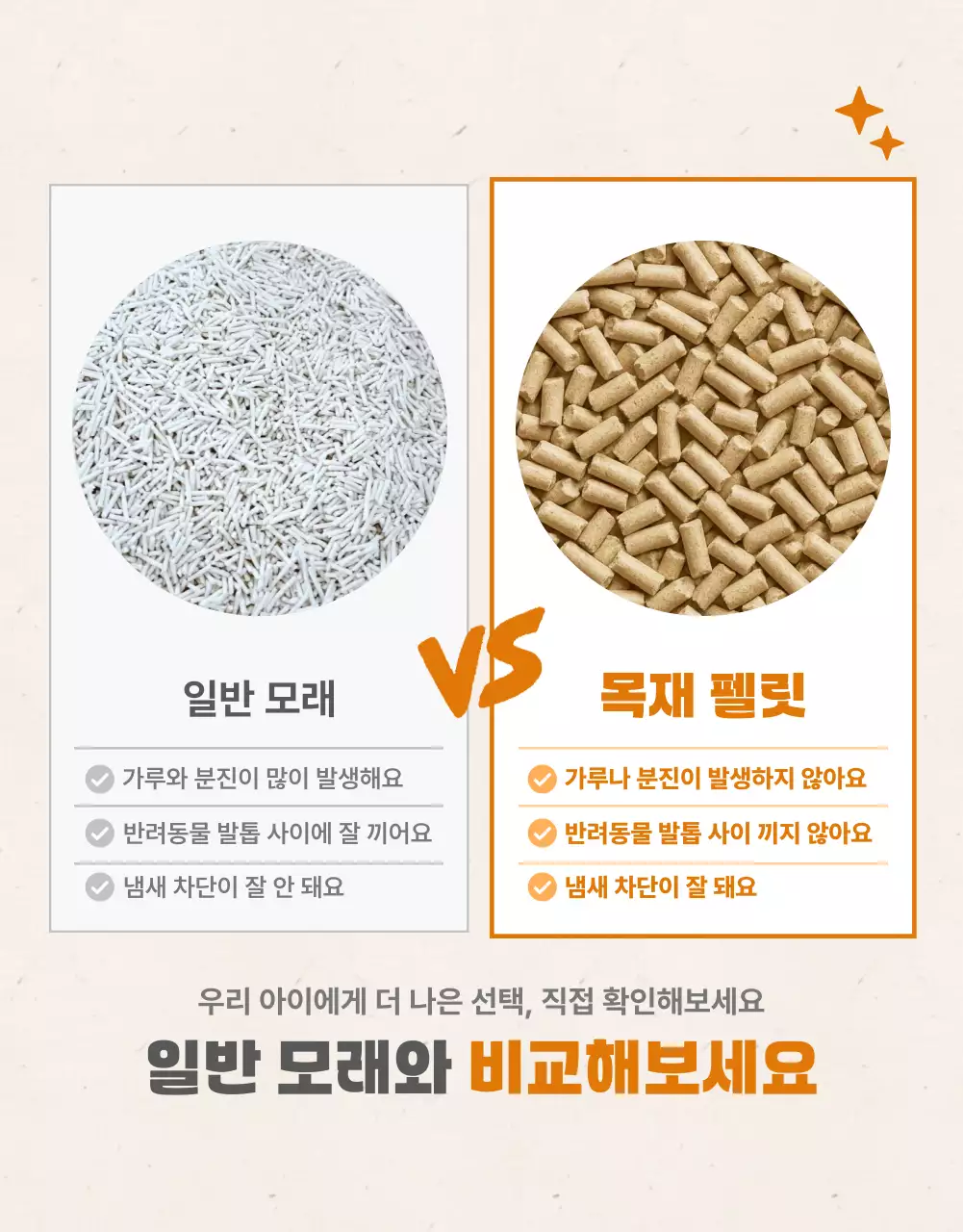 베이지 깔끔 반려동물 광고