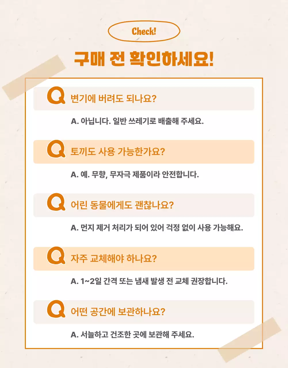베이지 깔끔 반려동물 광고