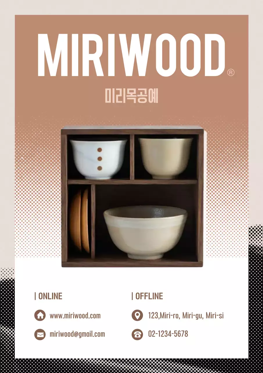 갈색 모던 공예품 홍보