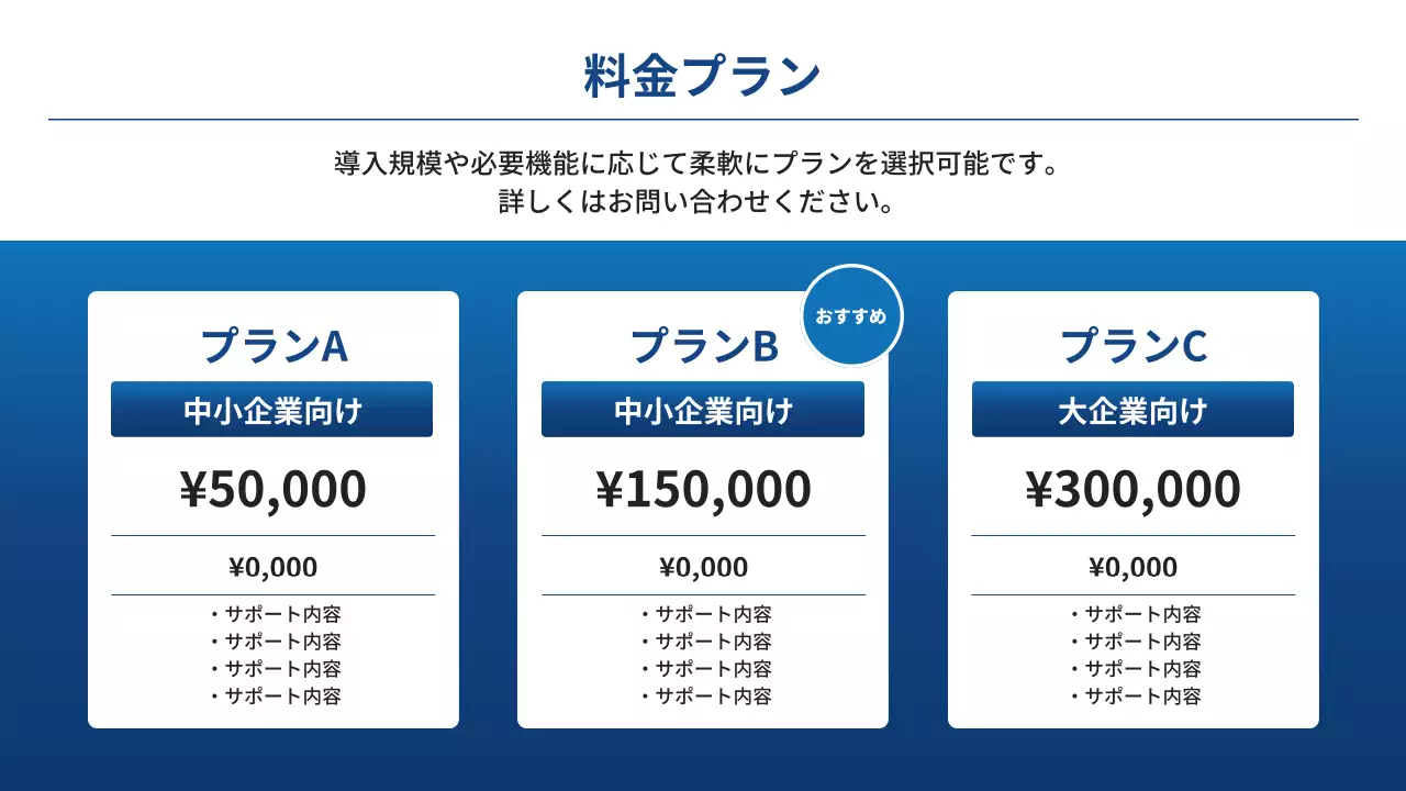 青 シンプル サービス紹介 資料