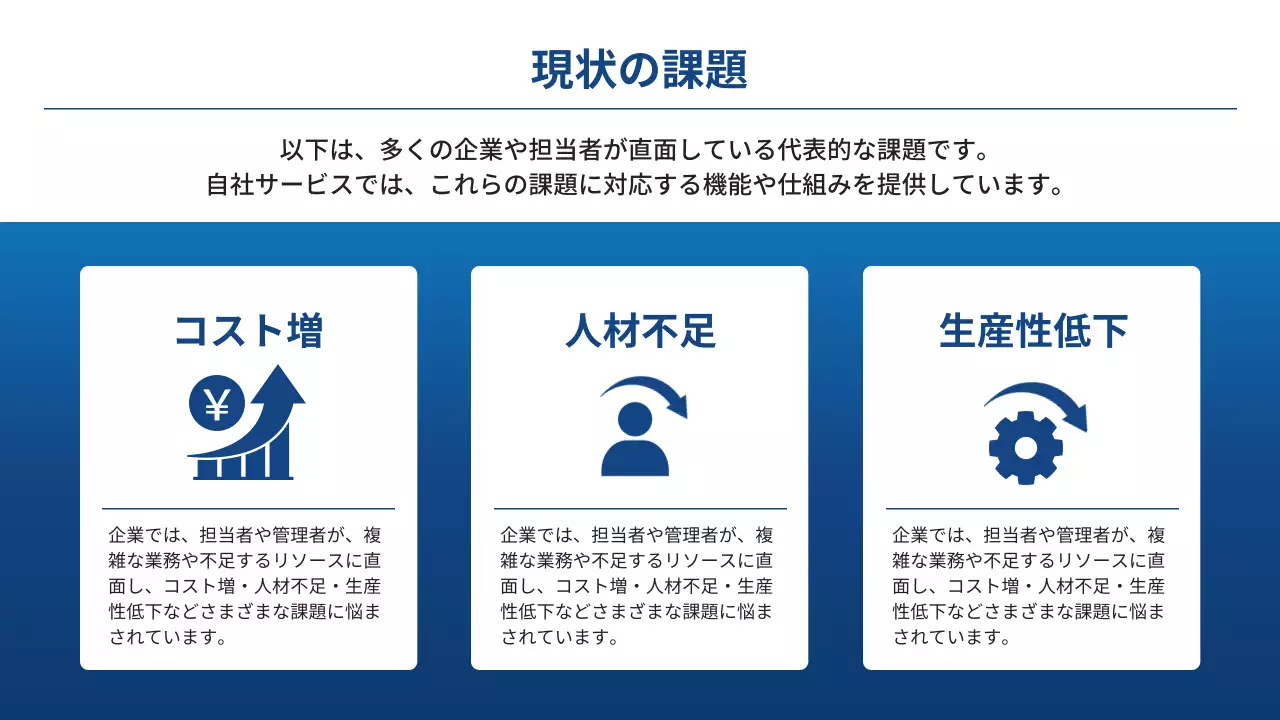 青 シンプル サービス紹介 資料