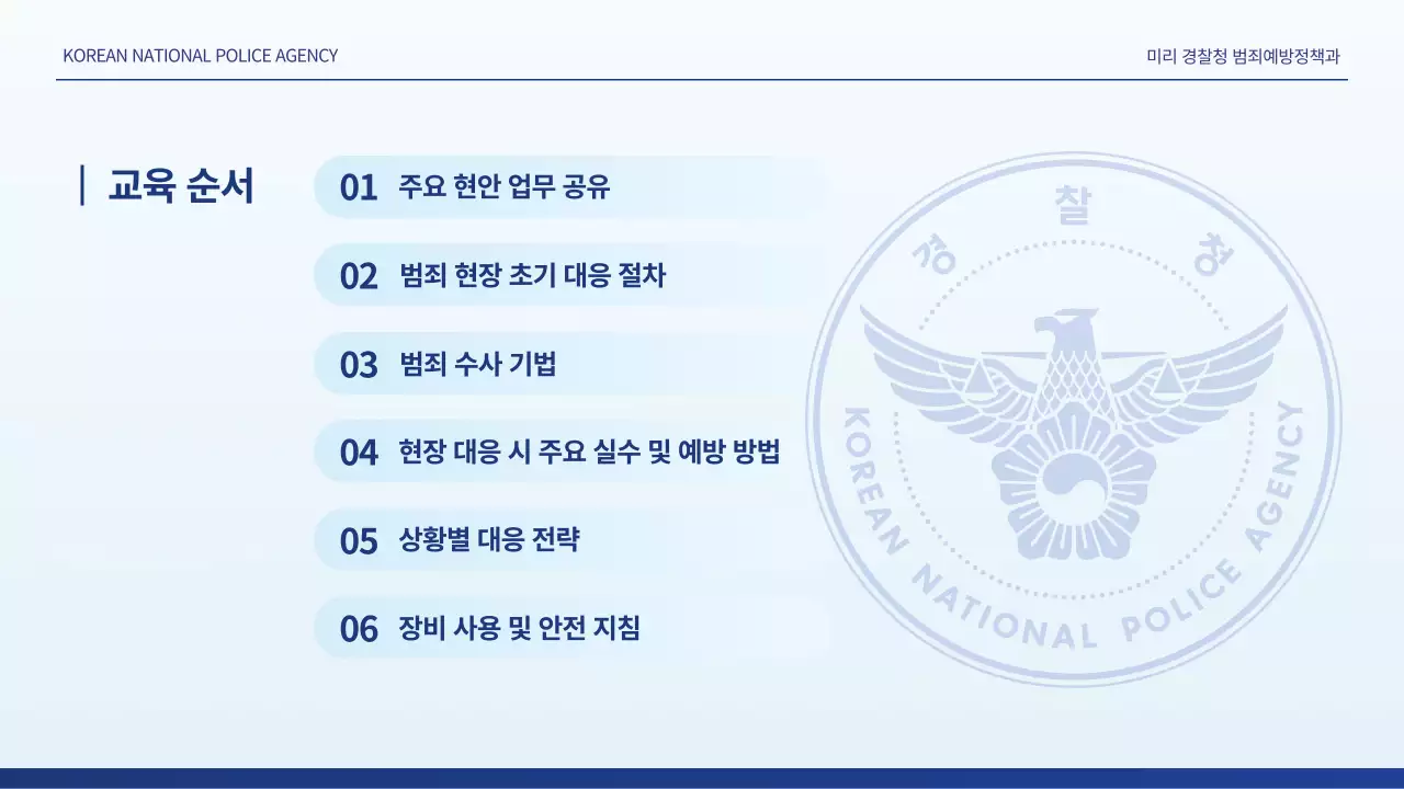 파랑 모던 교육 자료