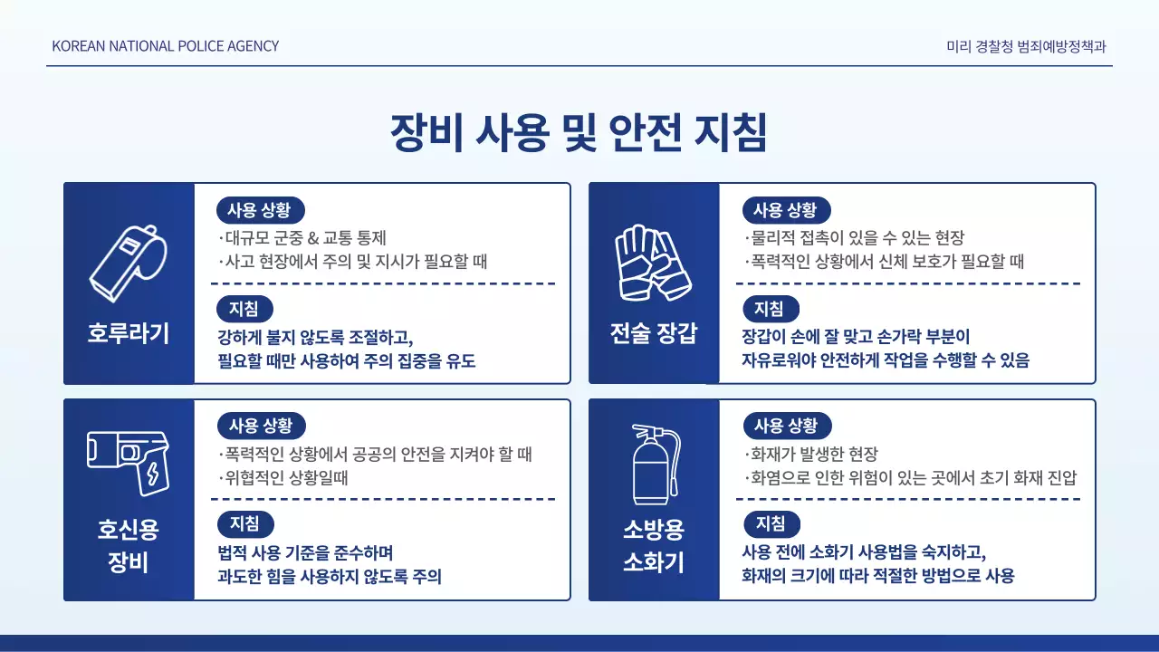 파랑 모던 교육 자료
