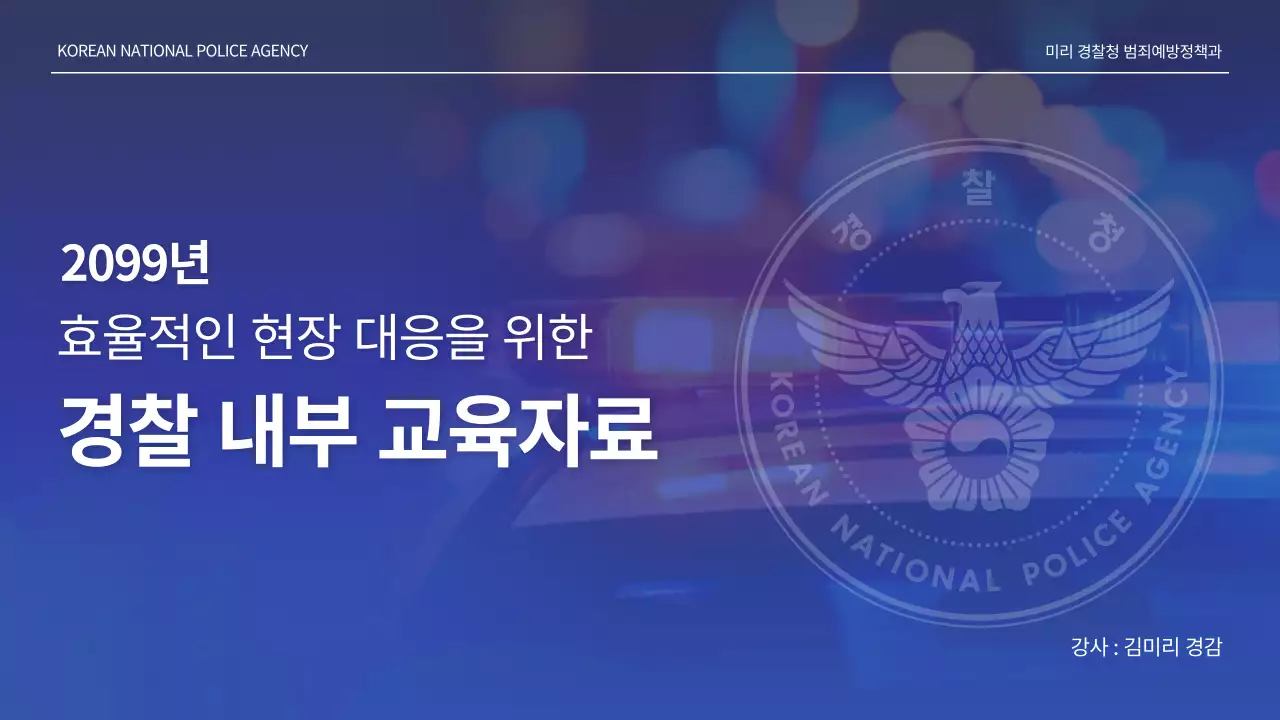 파랑 모던 교육 자료