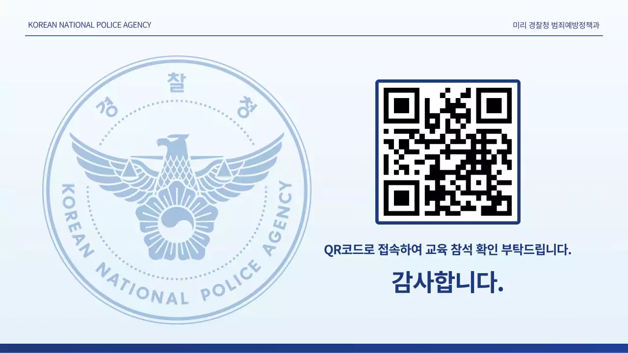 파랑 모던 교육 자료