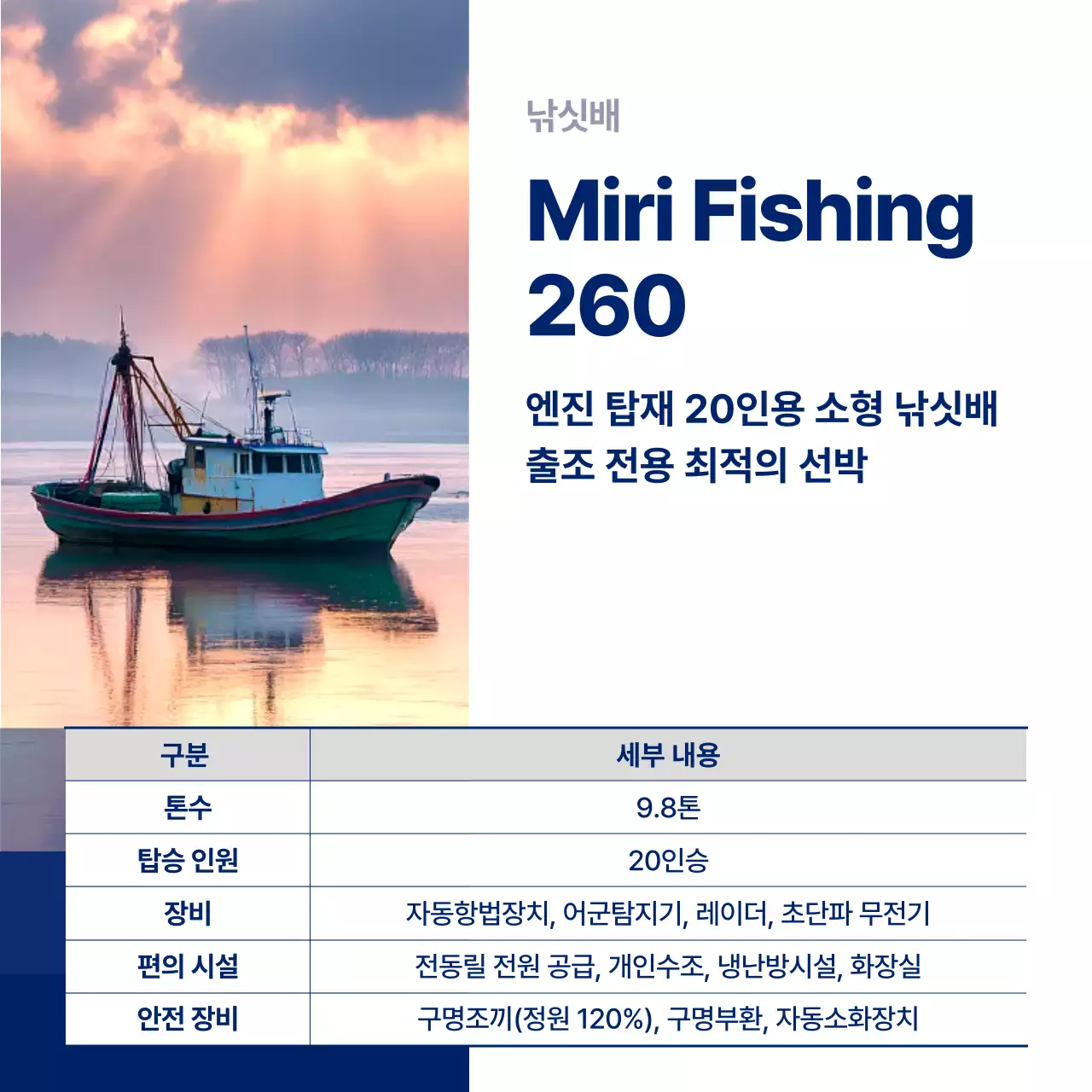 파랑 모던 해양 관광 광고