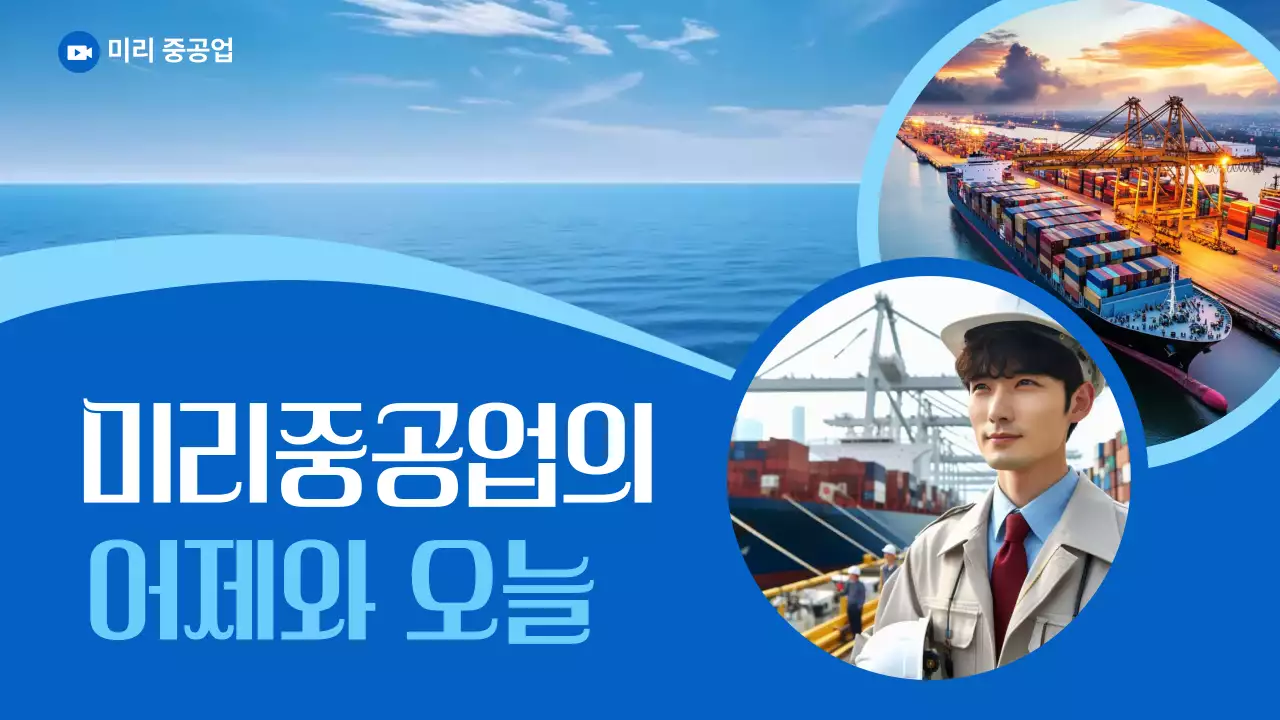 파랑 모던 산업 홍보