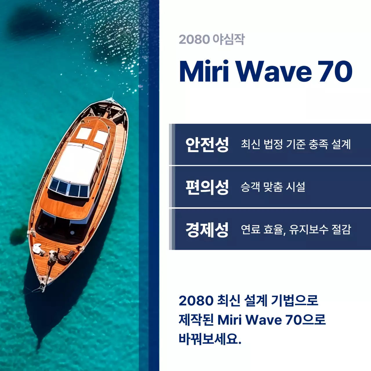 파랑 모던 해양 관광 광고