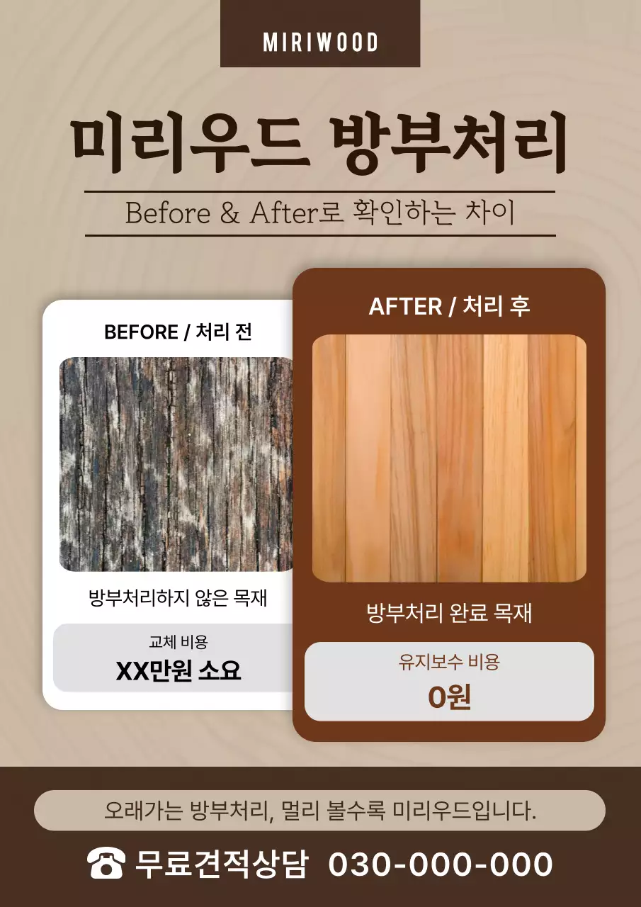 갈색 깔끔 목재 광고