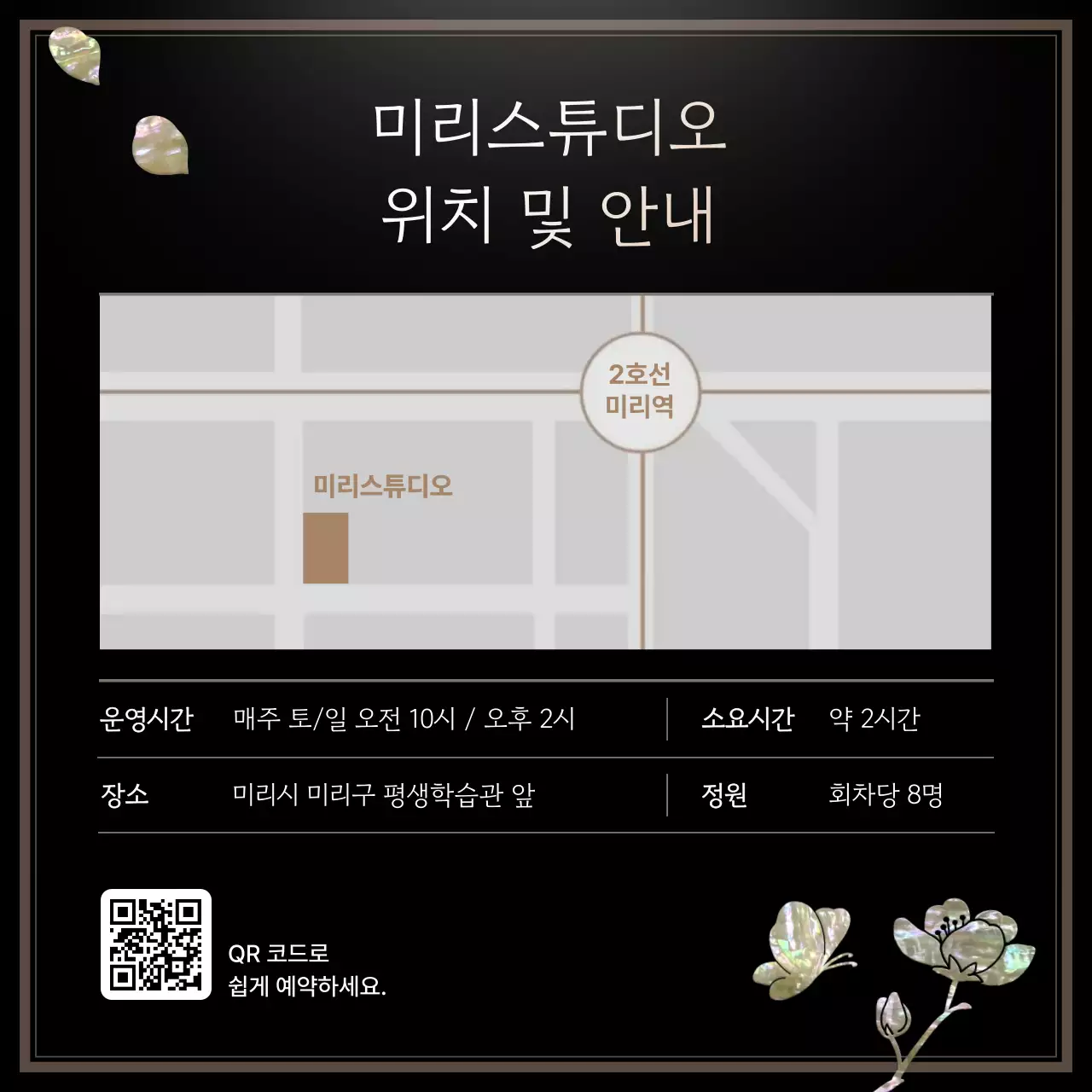 검정 전통 공예 홍보