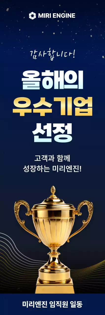 파랑 럭셔리 기업 홍보