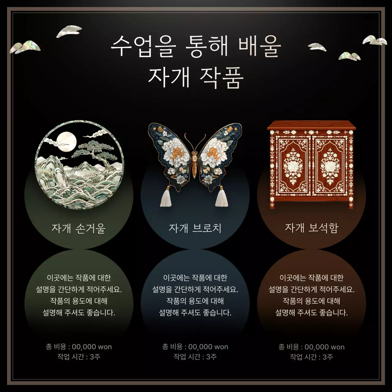 검정 전통 공예 홍보