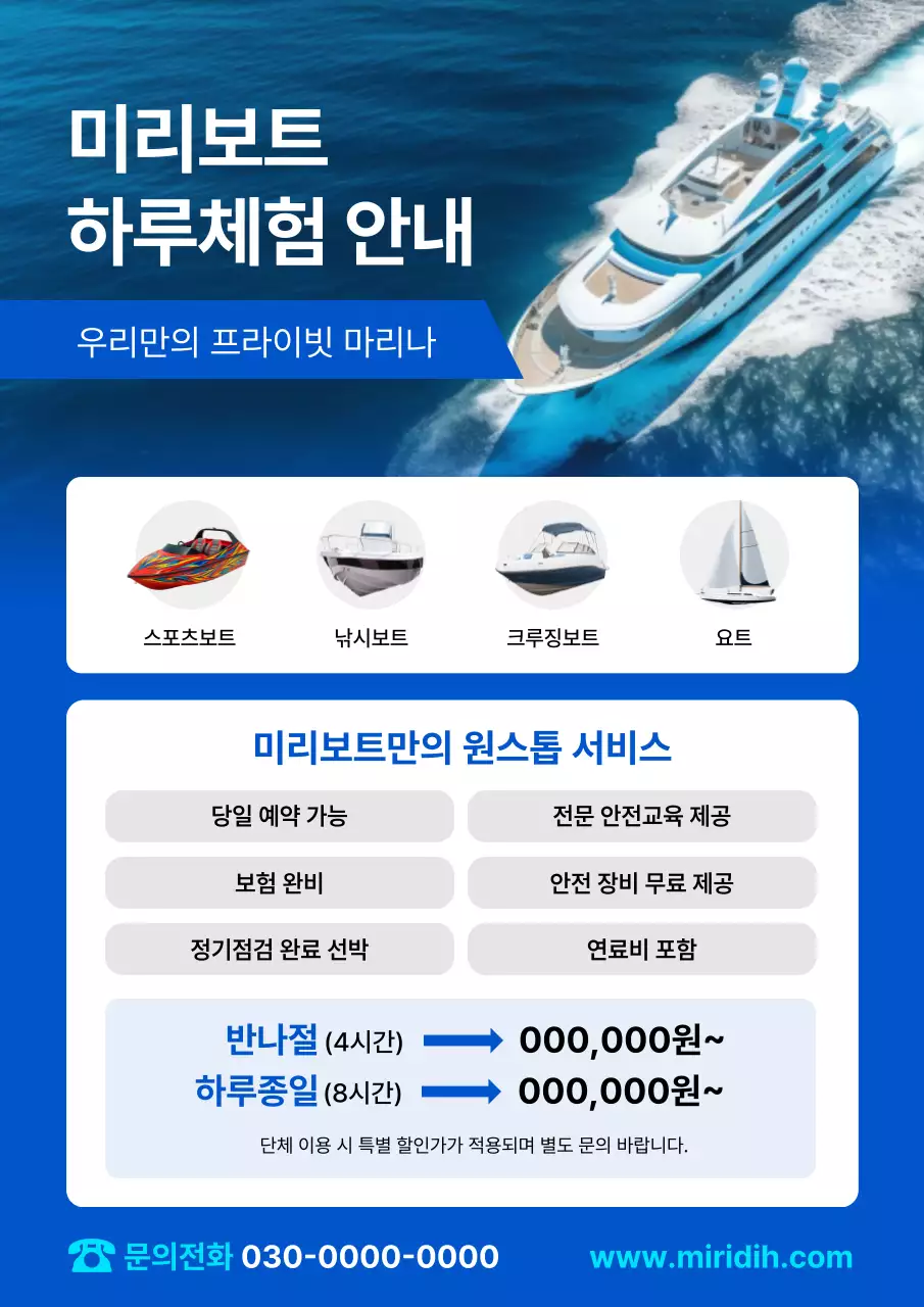 파랑 모던 체험 프로그램 안내