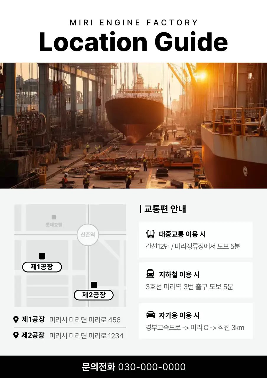 주황 모던 공장 위치 안내