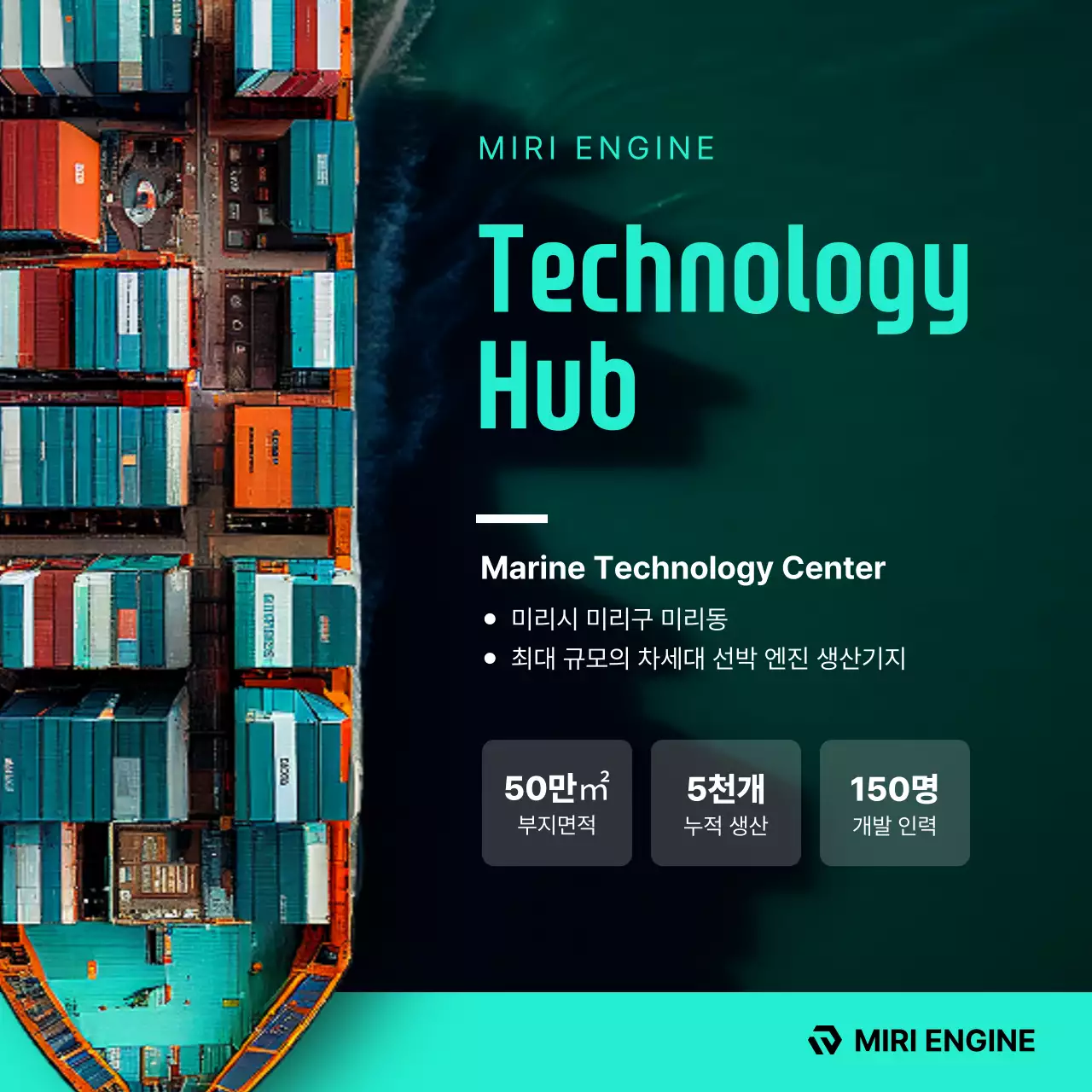 초록 모던 기술 홍보