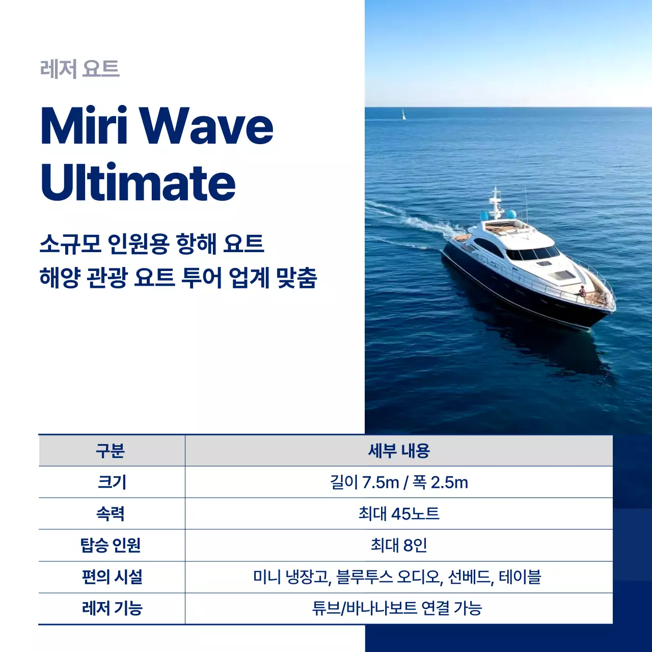 파랑 모던 해양 관광 광고