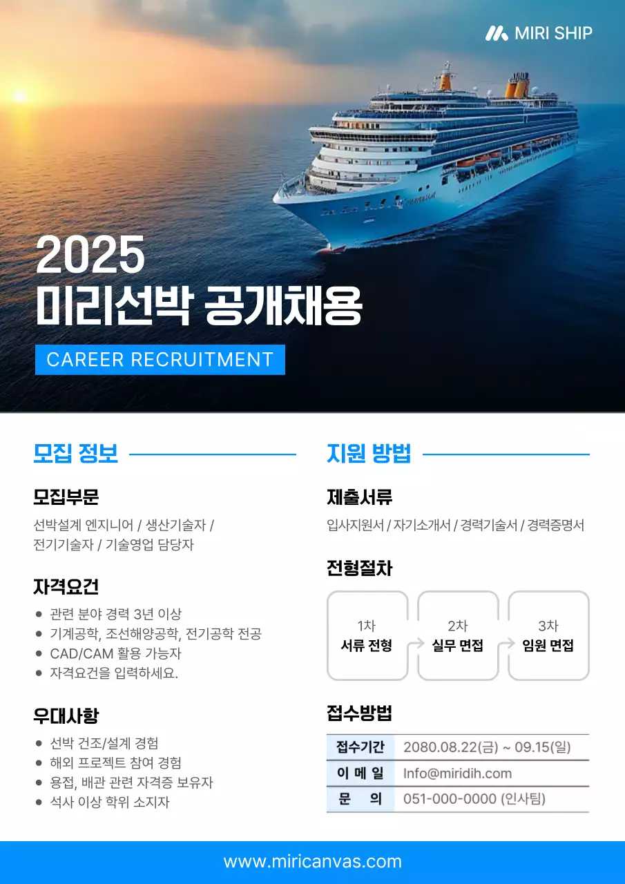 파랑 모던 채용 모집