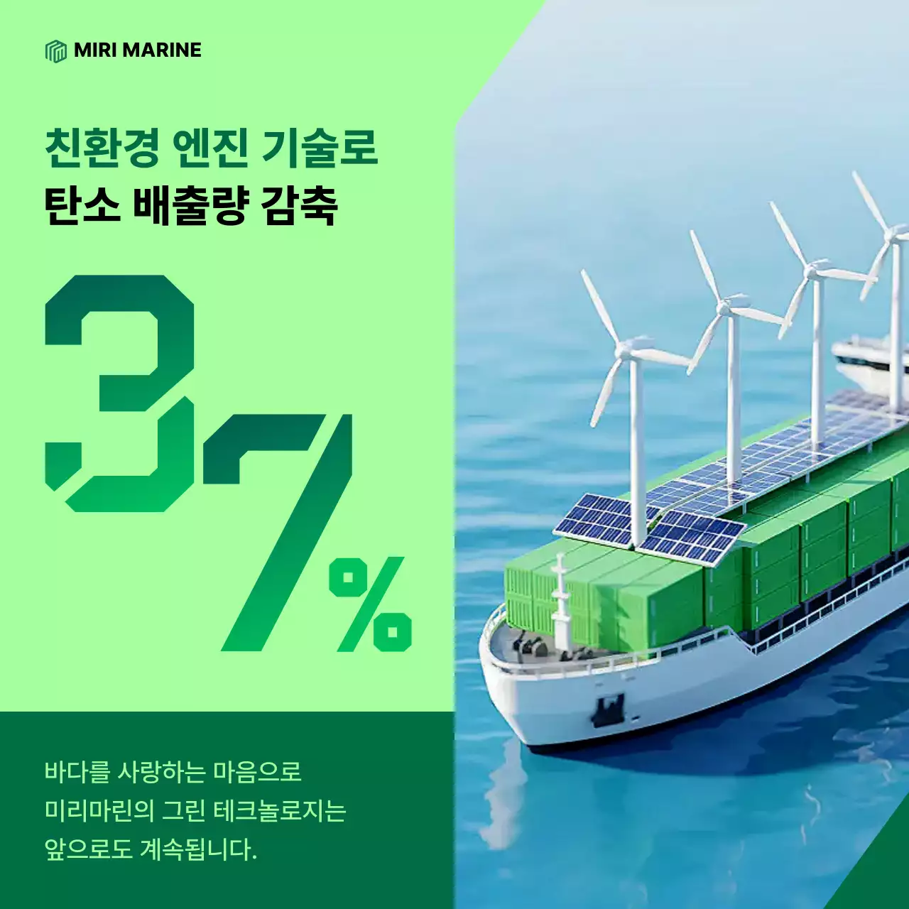 연두 모던 친환경 광고