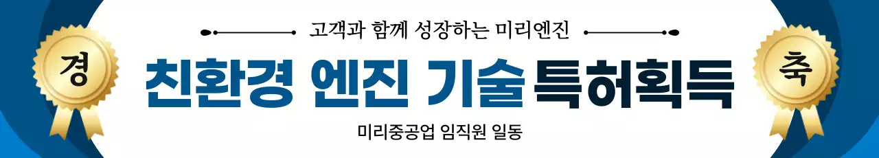 파랑 심플 기술 특허획득 축제