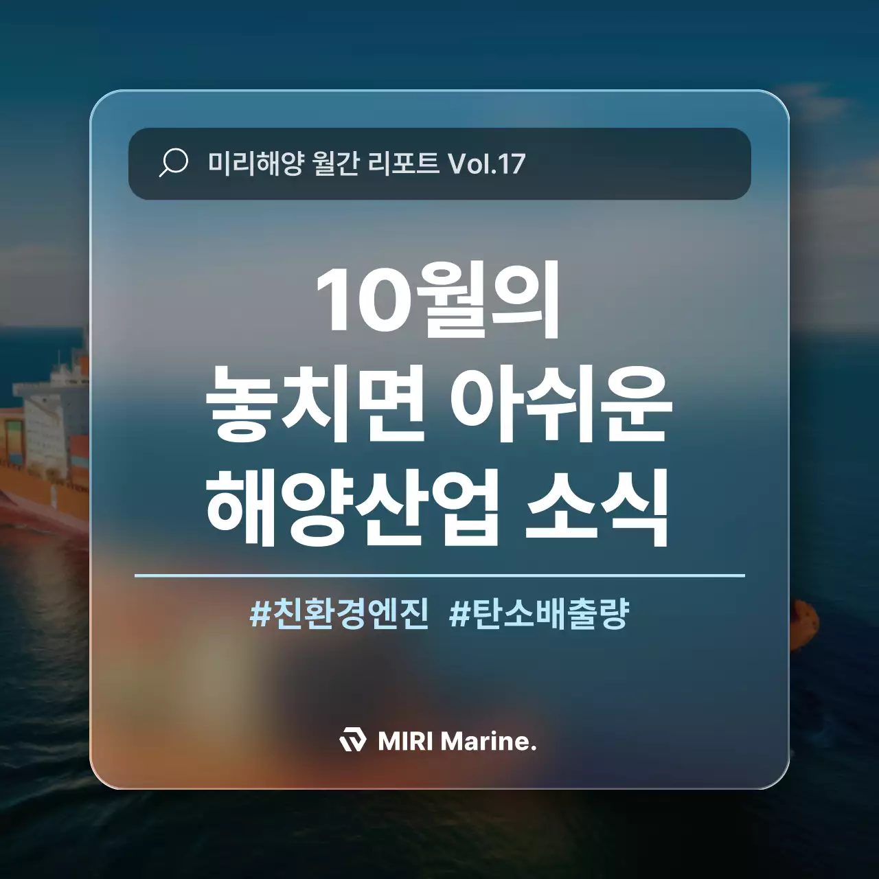 파랑 모던 해양산업 보고서