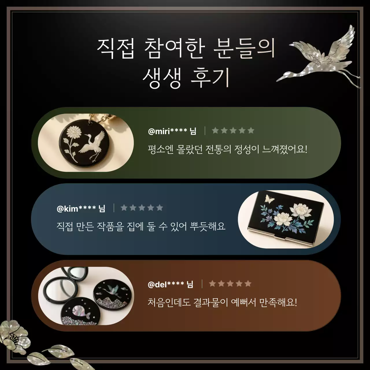 검정 전통 공예 홍보