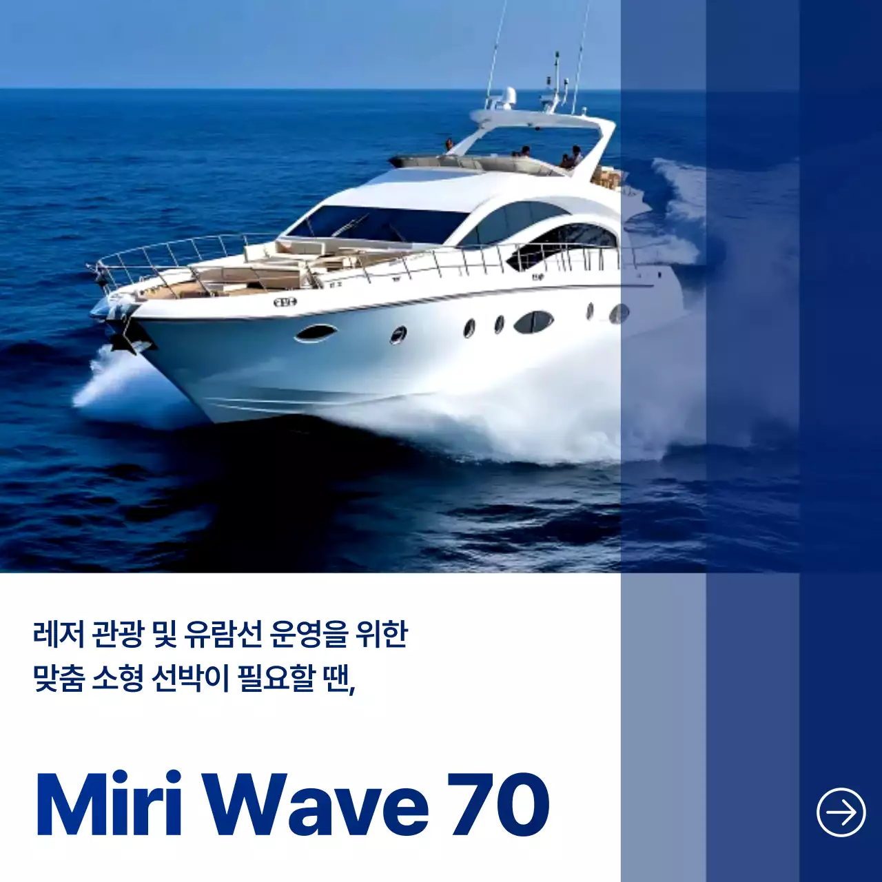 파랑 모던 해양 관광 광고