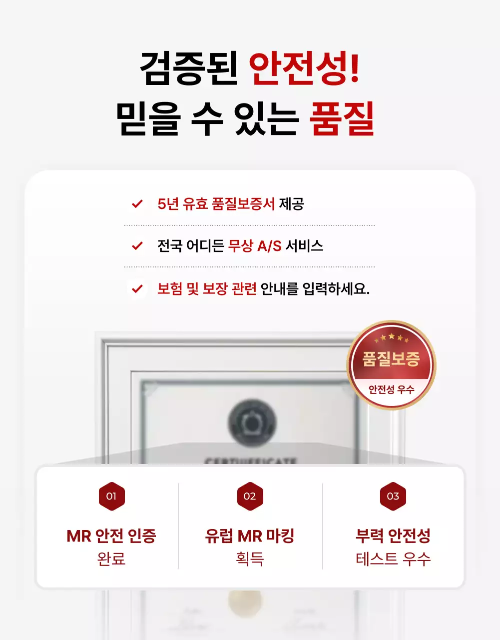 빨강 모던 레저 광고