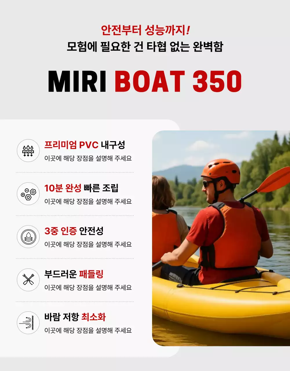 빨강 모던 레저 광고